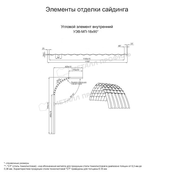 Угловой элемент внутренний УЭВ-МП-18х90° (PURMAN-20-RR32-0.5) купить в Омске, по стоимости 4715 ₽.
