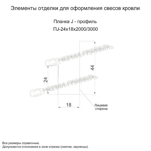 Планка J-профиль 24х18х2000 (PURMAN-20-Citrine-0.5) ― заказать по умеренным ценам (790 ₽) в Омске.