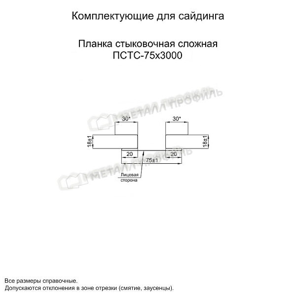 Планка стыковочная сложная 75х3000 (PURMAN-20-Citrine-0.5) заказать в Омске, по цене 2010 ₽.