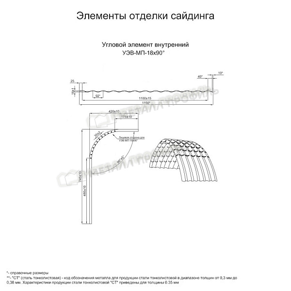 Угловой элемент внутренний УЭВ-МП-18х90° (PURMAN-20-Tourmalin-0.5) по стоимости 4715 ₽, купить в Омске.