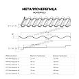 Металлочерепица МЕТАЛЛ ПРОФИЛЬ Монтерроса-XL (ПРМ-03-3011-0.5)