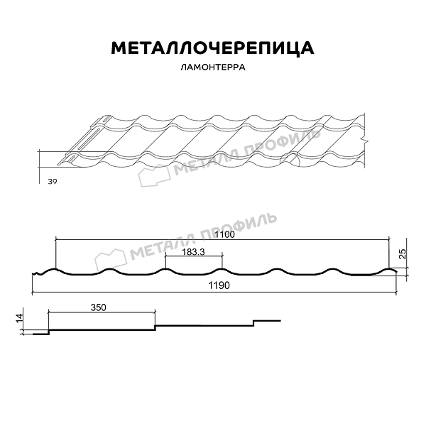 Металлочерепица МЕТАЛЛ ПРОФИЛЬ Ламонтерра (ПЭ-01-6033-0.5) ― приобрести недорого в Компании Металл Профиль.