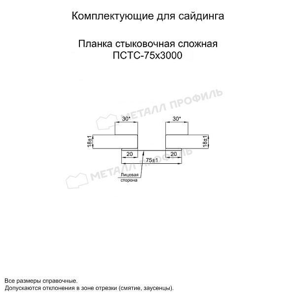 Планка стыковочная сложная 75х3000 (ПЭ-01-СибирскийКедр-0.45) ― заказать по умеренной стоимости в Компании Металл Профиль.